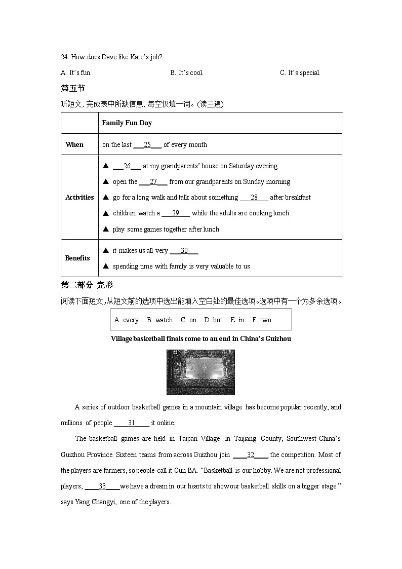 贵州省兴仁市三校联考2024-2025学年九年级上学期期中英语试卷（学生版）第3页