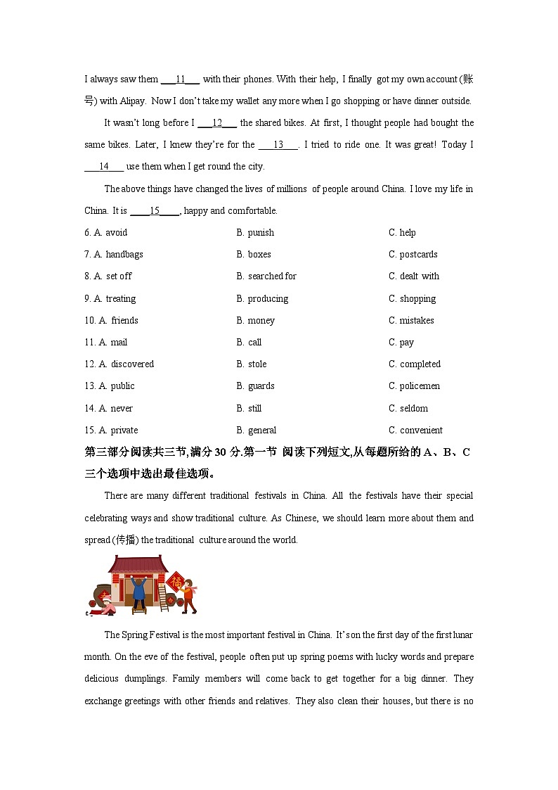 贵州省遵义市2024-2025学年九年级上学期期中英语试卷（学生版）第2页