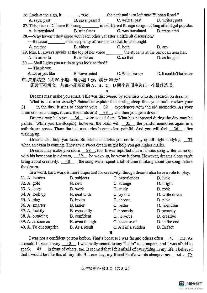 安徽省黄山市歙县2025-2026学年九年级上学期期中考试英语试卷第3页