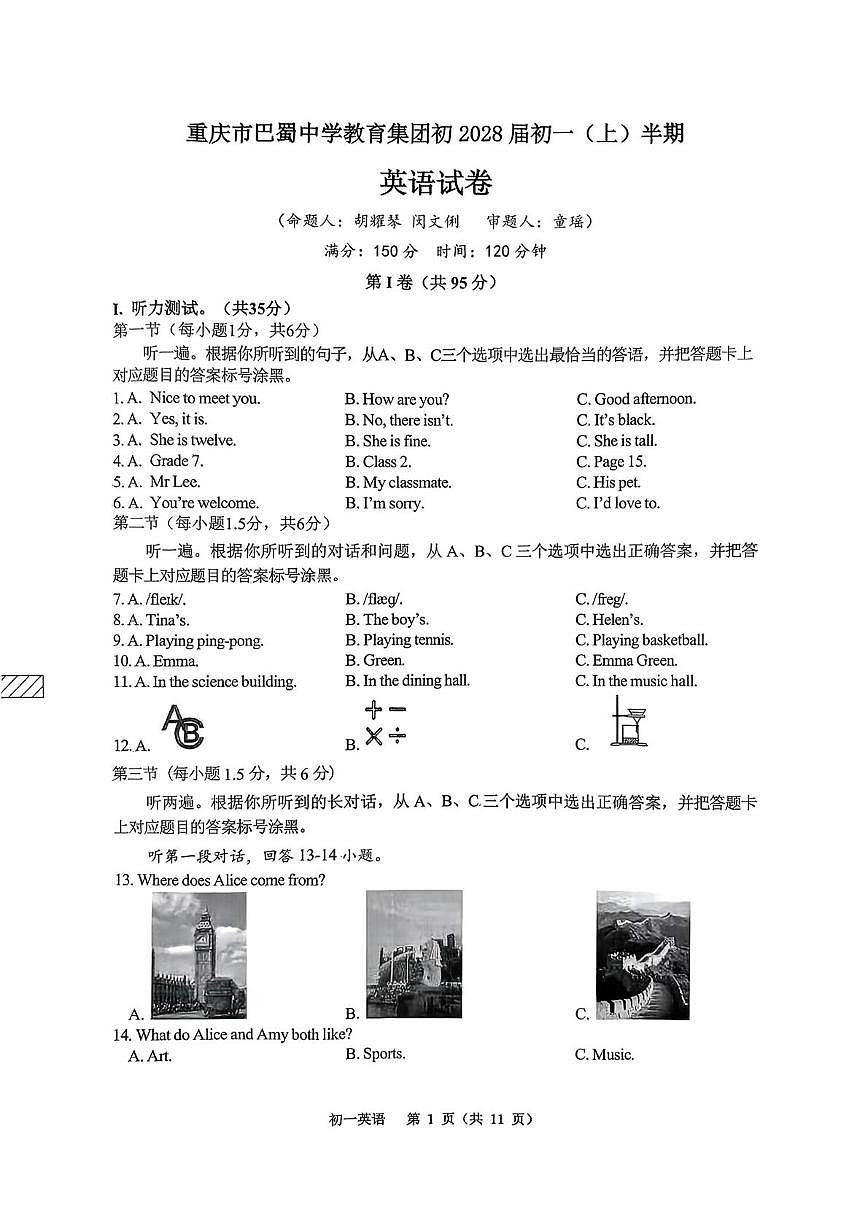 重庆市巴蜀中学教育集团2025-2026学年上学期七年级期中英语试卷第1页