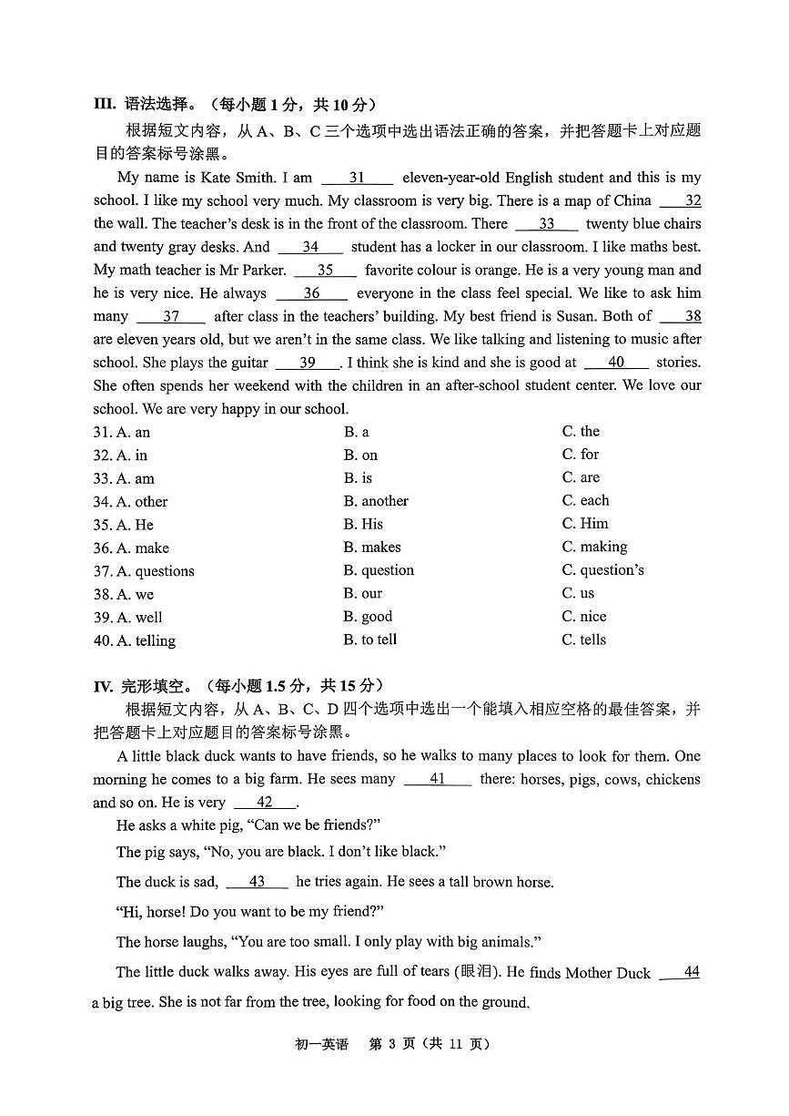 重庆市巴蜀中学教育集团2025-2026学年上学期七年级期中英语试卷第3页