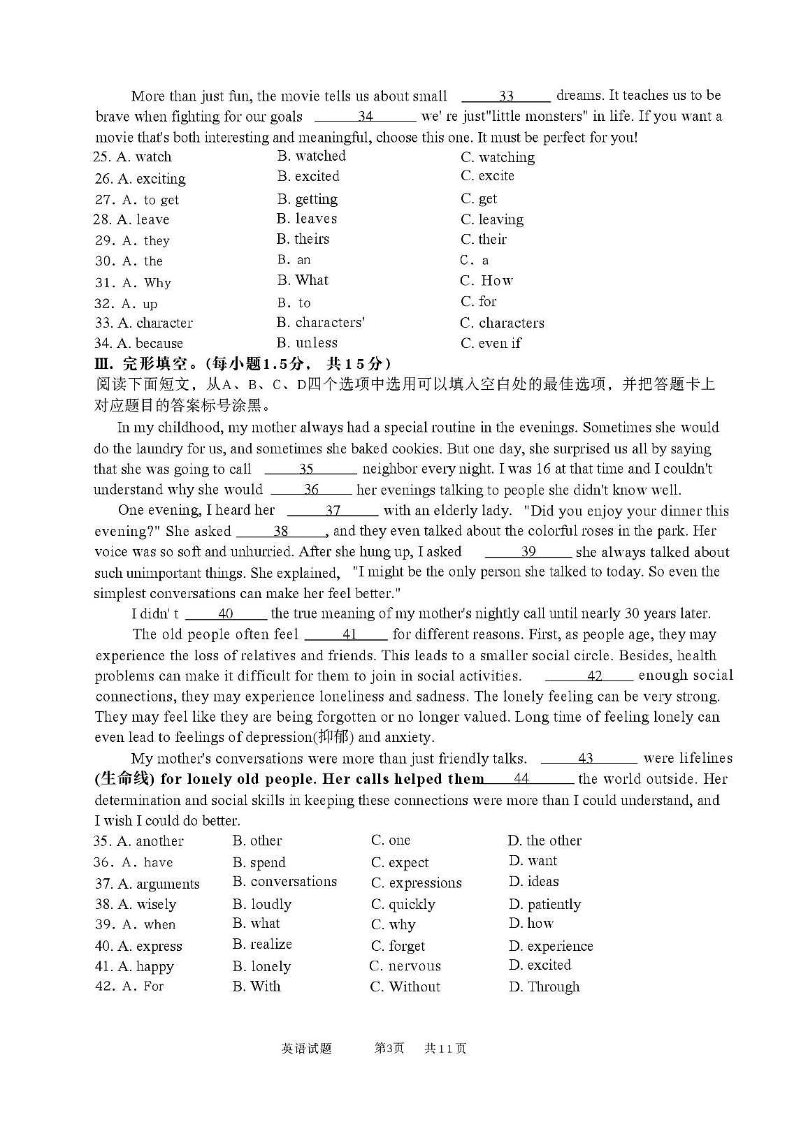 重庆市育才中学校2025-2026学年九年级上学期12月期中英语试题第3页