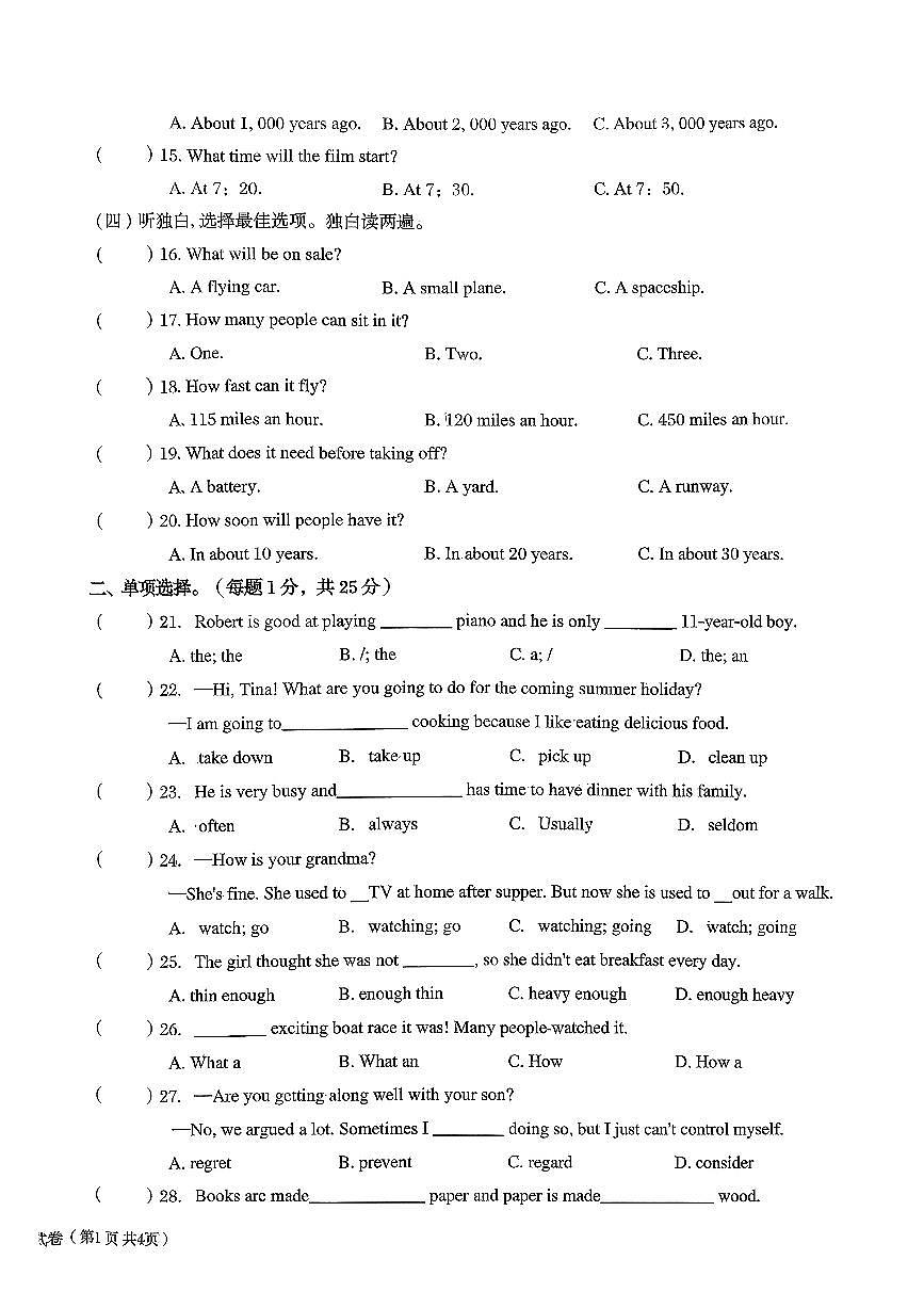 甘肃省武威市某校2025-2026学年九年级上学期第二次月考英语试卷第2页