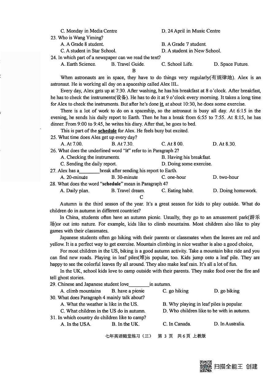辽宁省沈阳市康平县联考2025-2026学年七年级上学期随堂练习英语试卷（三）（月考）第3页