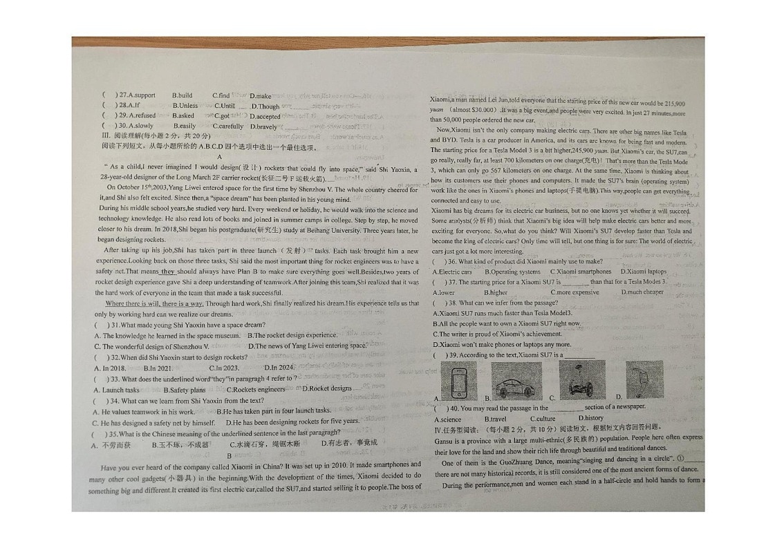 甘肃省嘉峪关市实验中学2024-2025学年九年级上学期1月期末英语试题第2页
