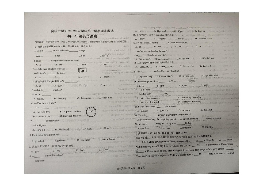 甘肃省嘉峪关市实验中学2024-2025学年七年级上学期1月期末英语试题第1页