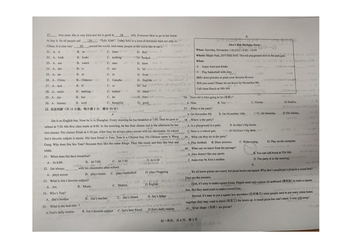 甘肃省嘉峪关市实验中学2024-2025学年七年级上学期1月期末英语试题第2页