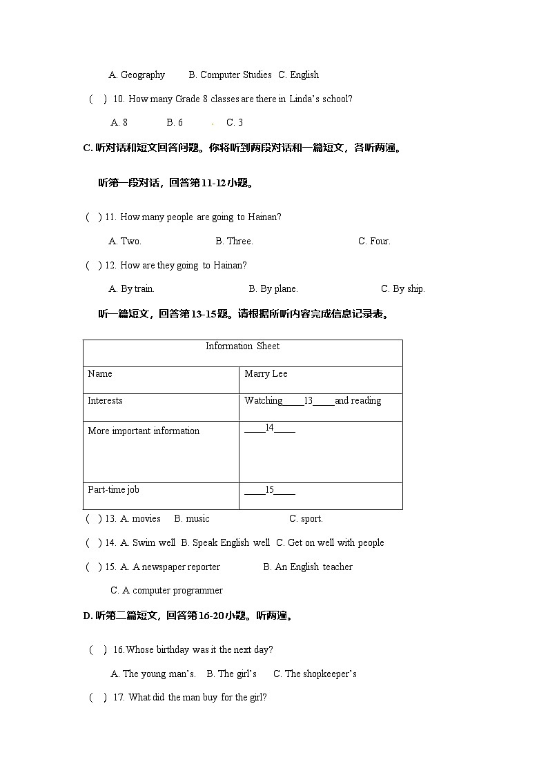 江苏省徐州市2022-2023学年上学期八年级英语第一次月考卷第2页