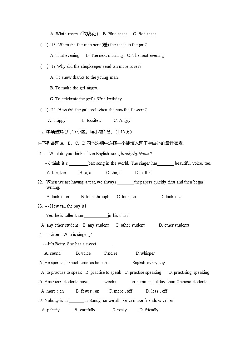 江苏省徐州市2022-2023学年上学期八年级英语第一次月考卷第3页