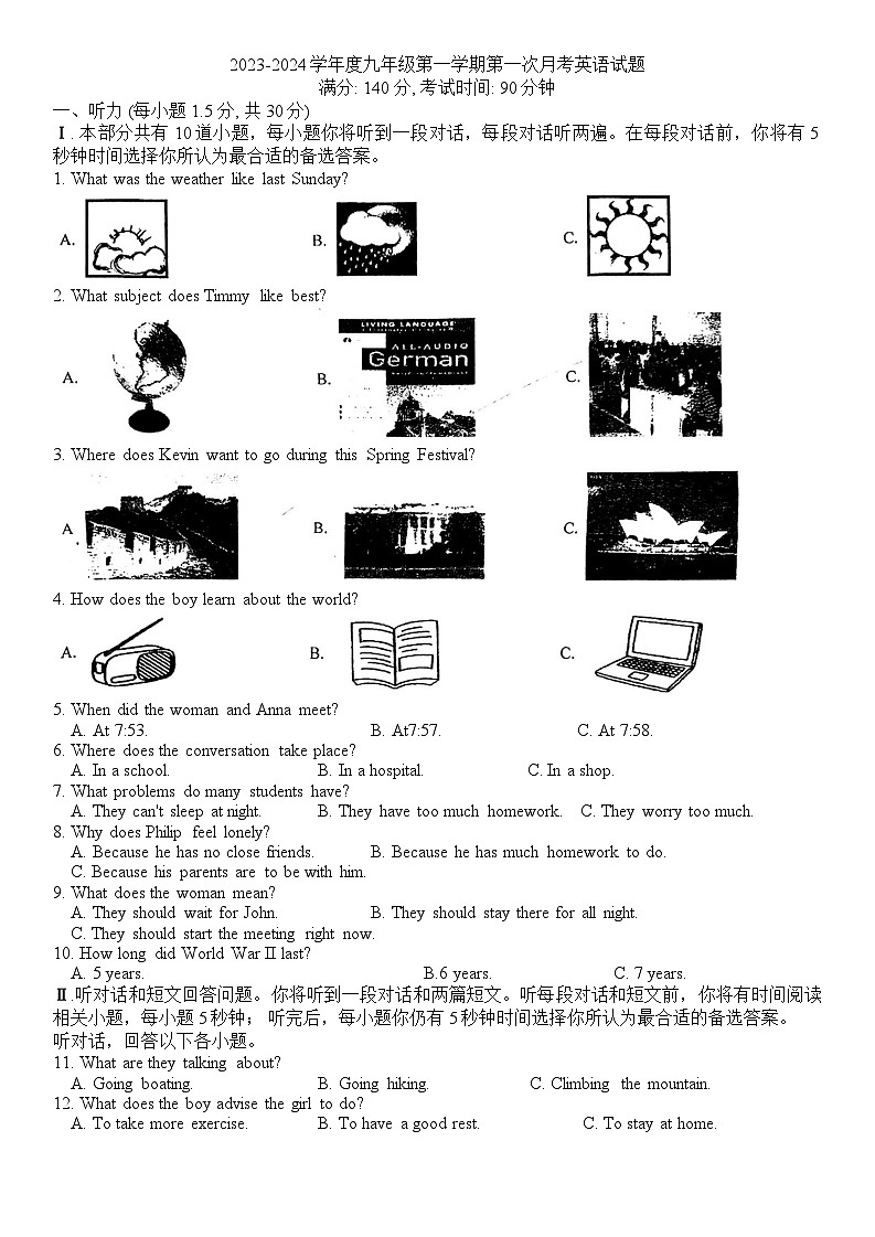 江苏省徐州市二十九中2023-2024学九年级上学期第一次月考英语试题第1页
