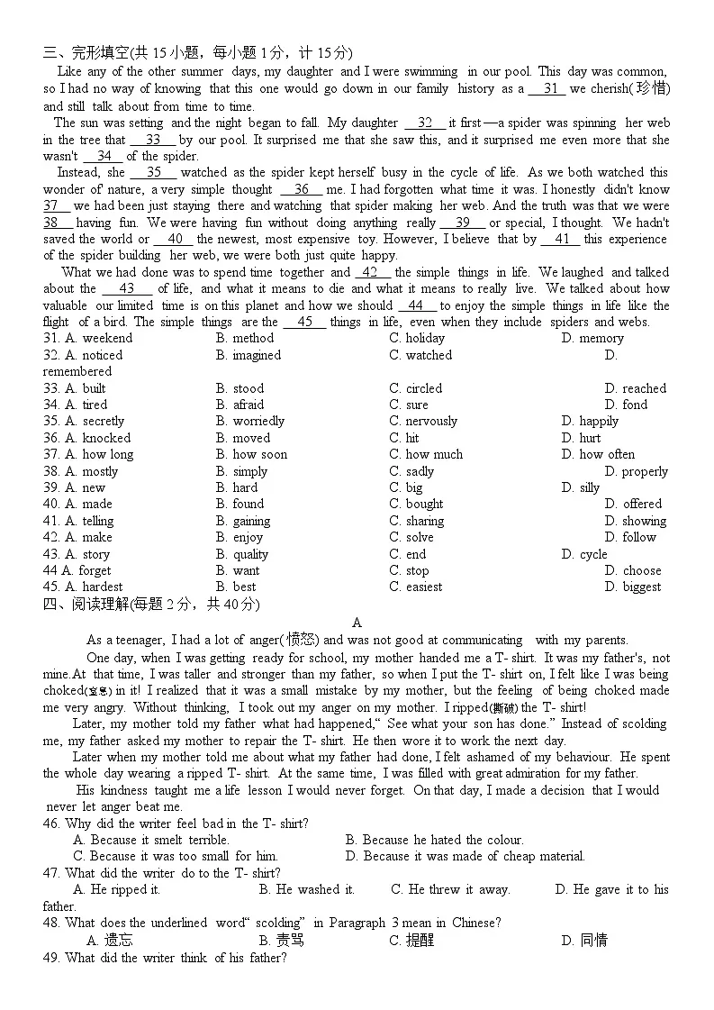 江苏省徐州市二十九中2023-2024学九年级上学期第一次月考英语试题第3页