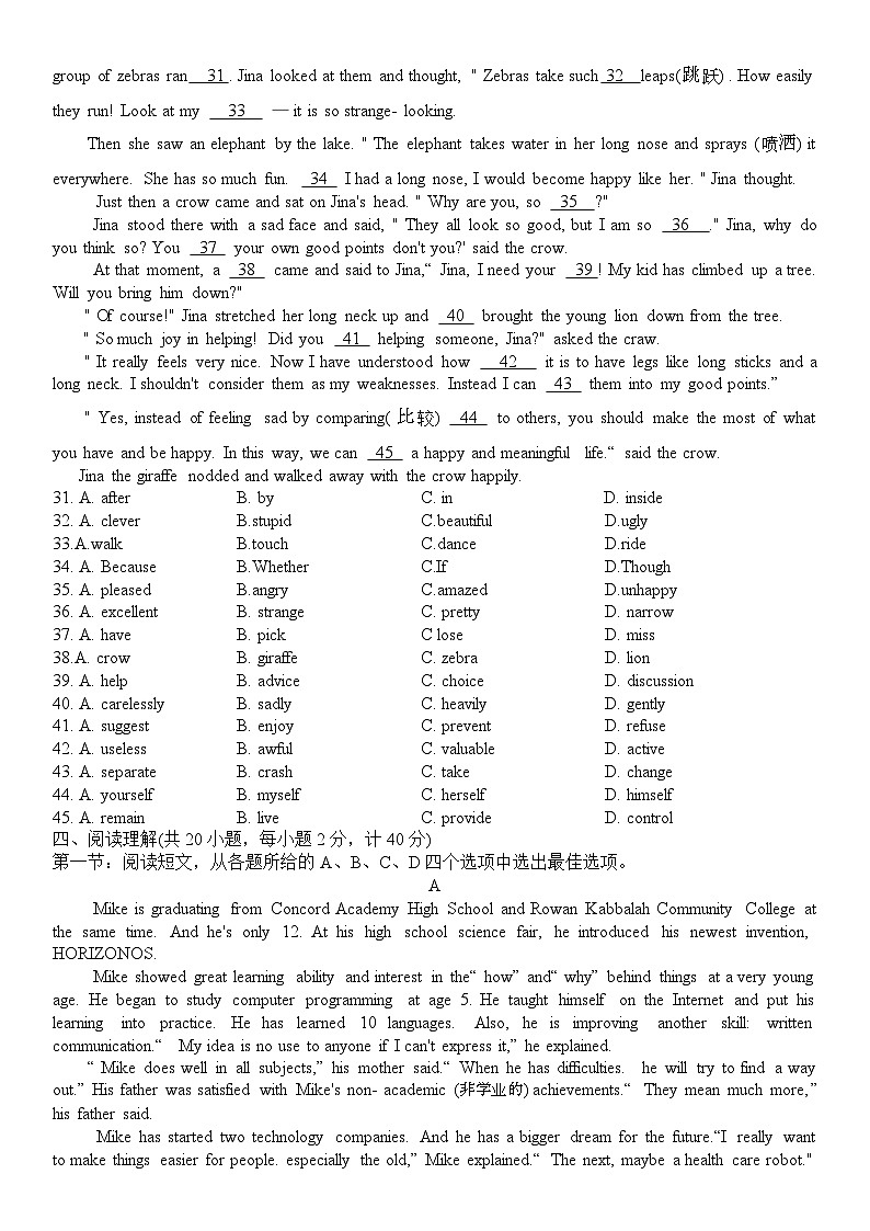 江苏省徐州市树人初级中学2023_2024学年九年级上学期英语10月月考试题第3页
