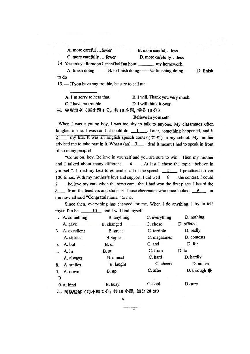 江苏省徐州市新沂市马陵山中学2024-2025学年八年级上学期10月月考英语试题第2页