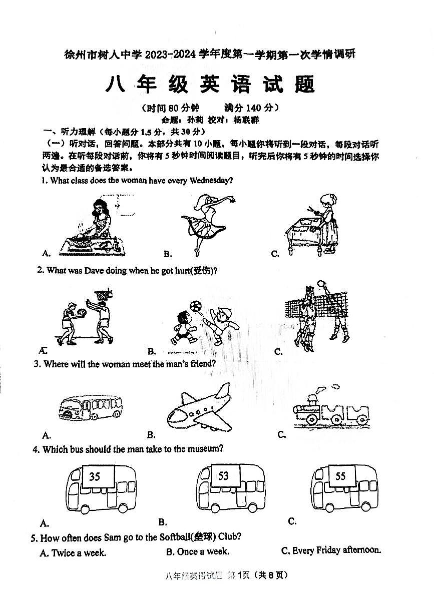 江苏省徐州树人中学2023-2024学年八年级英语上学期第一次月考试题第1页
