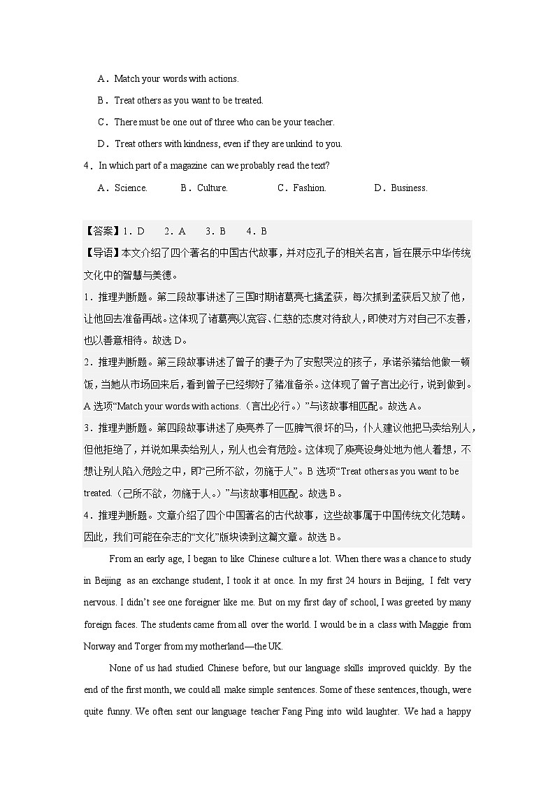 辽宁省沈阳市私立中学联考2025-2026学年上学期八年级英语12月月考试题第2页