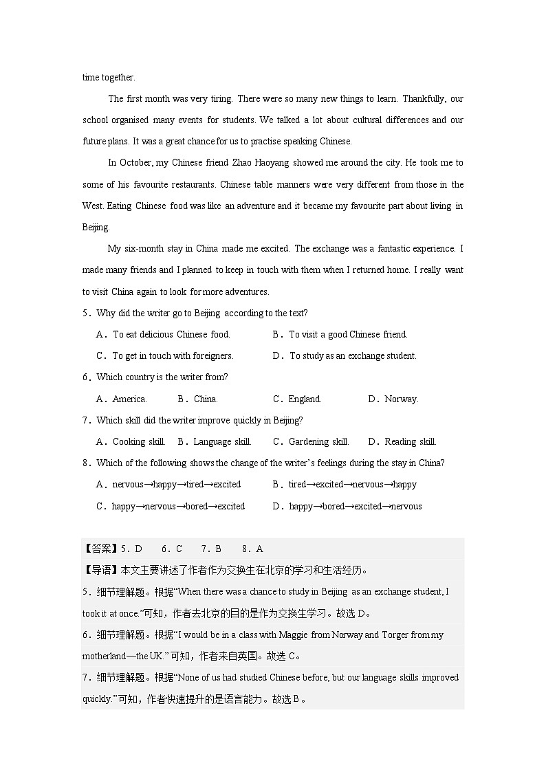 辽宁省沈阳市私立中学联考2025-2026学年上学期八年级英语12月月考试题第3页