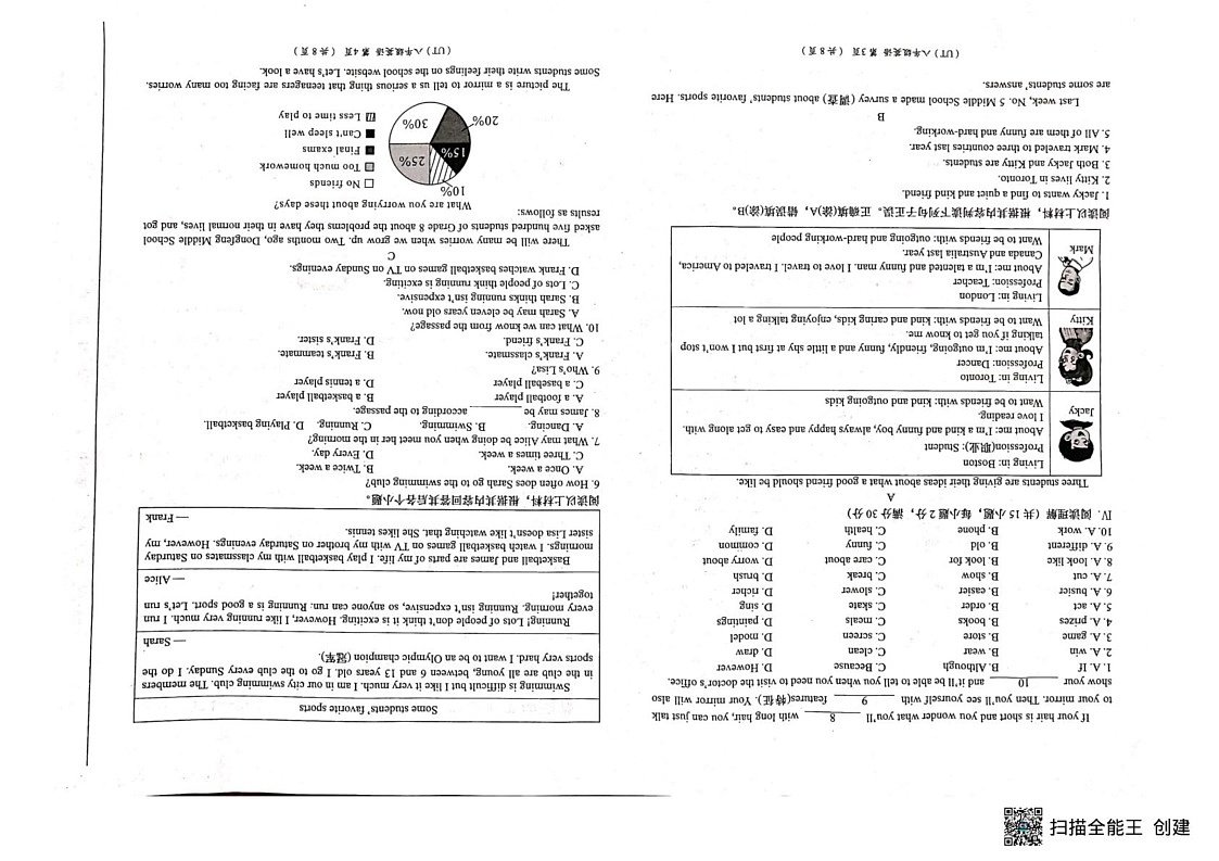 甘肃省陇南市康县2024-2025学年八年级上学期期末学业水平抽测英语试卷第2页