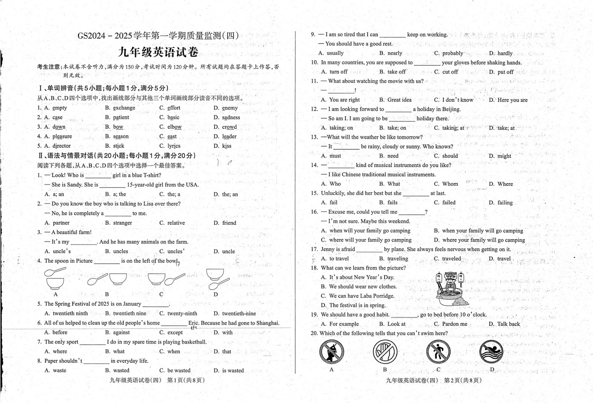 甘肃省陇南市礼县2024-2025学年九年级上学期（期末）质量监测英语试卷（四）第1页