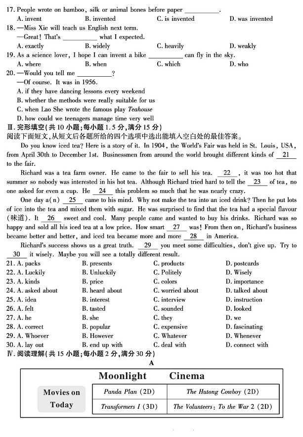 甘肃省平凉市庄浪县2024-2025学年九年级上学期期末学业质量监测英语试卷第3页