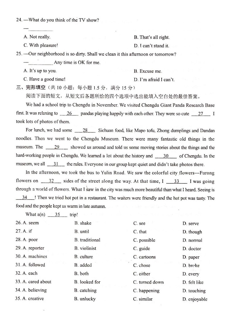 甘肃省庆阳市环县2024-2025学年八年级上学期期末英语试题第3页