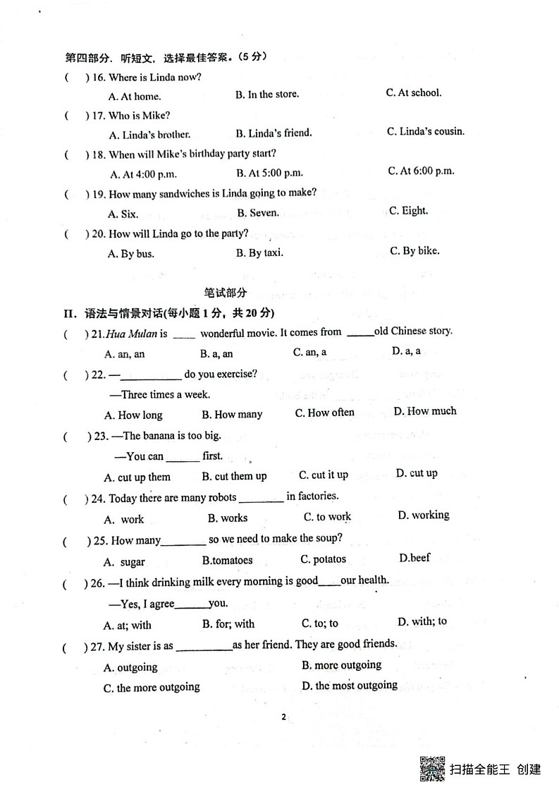 甘肃省张掖市甘州区张掖市第一中学2024-2025学年八年级上学期1月期末英语试题第2页