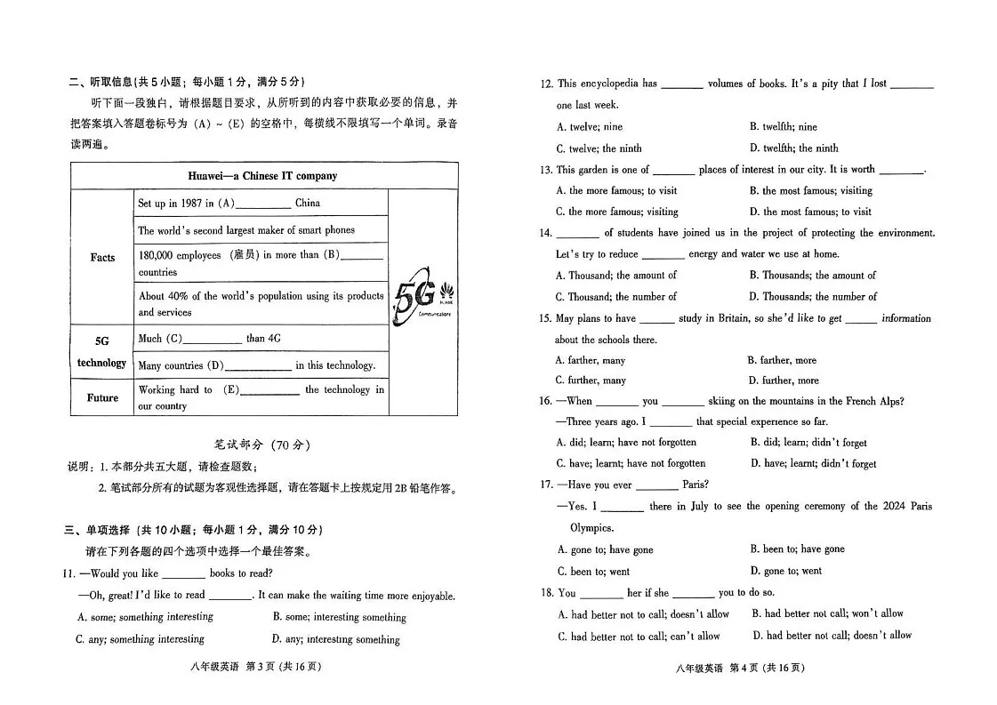广东省广州市越秀区2024-2025学年八年级上学期期末考试英语试题第2页