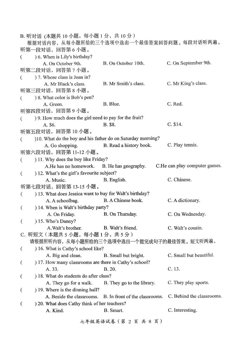 广东省汕头市2024-2025学年七年级上学期1月期末考试英语试题第2页