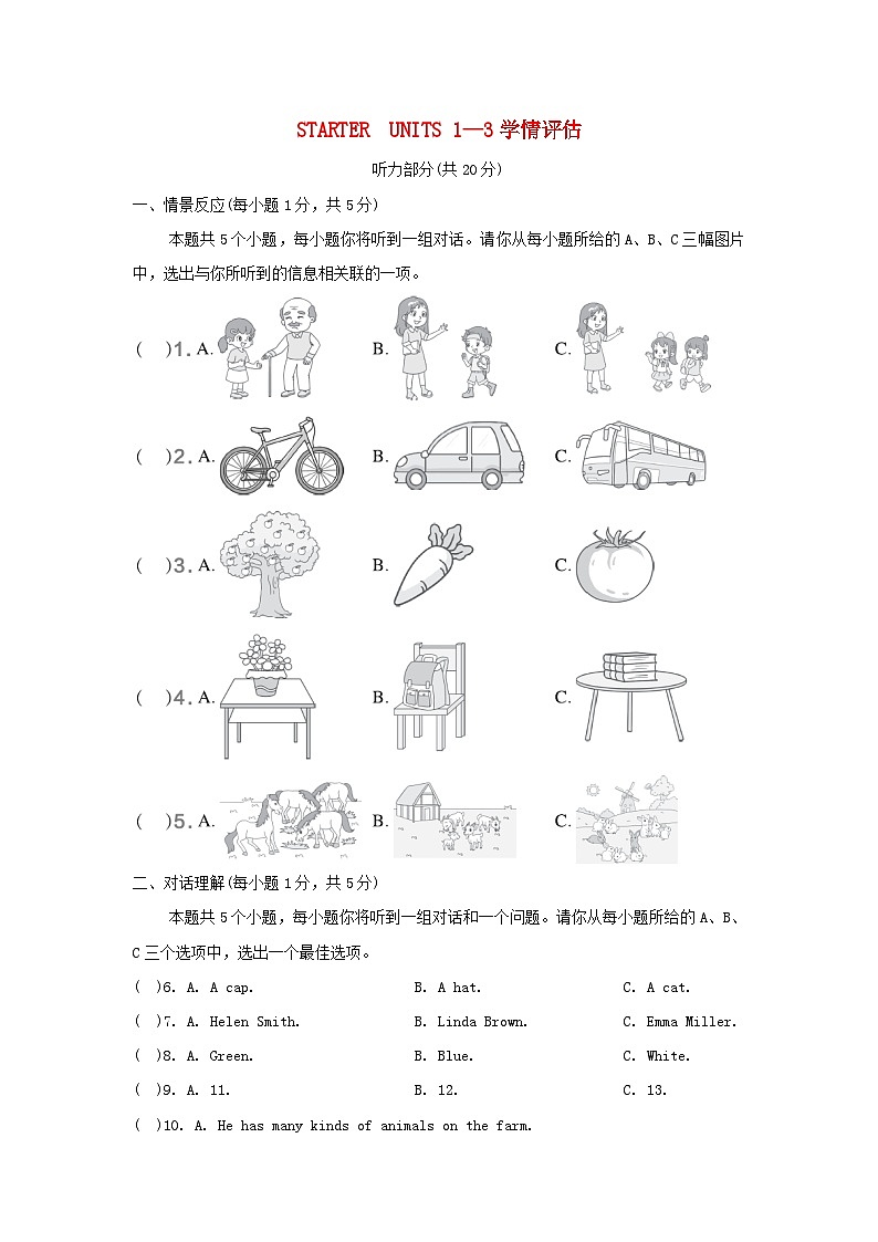 STARTER UNITS 1－3 学情评估第1页