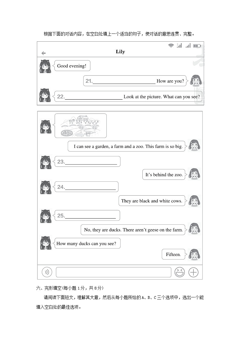 STARTER UNITS 1－3 学情评估第3页