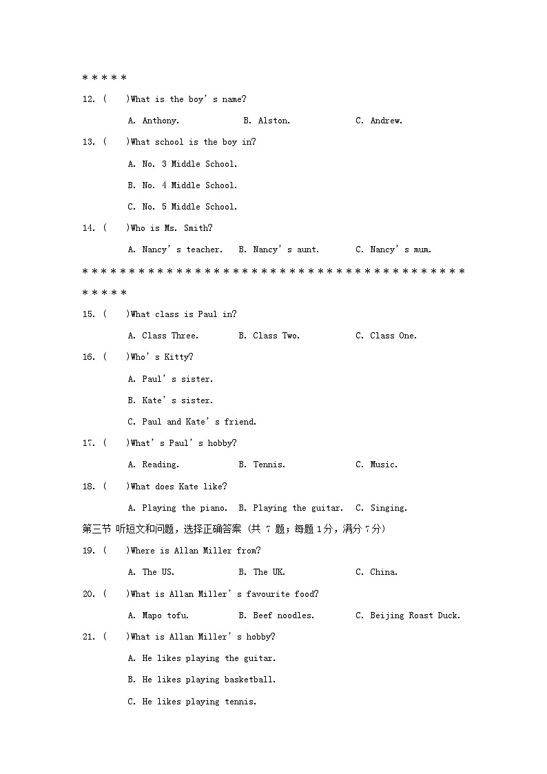 河北省2025秋七年级英语上册Unit 1 You and Me学情评估卷试卷（含解析人教新目标版）第2页