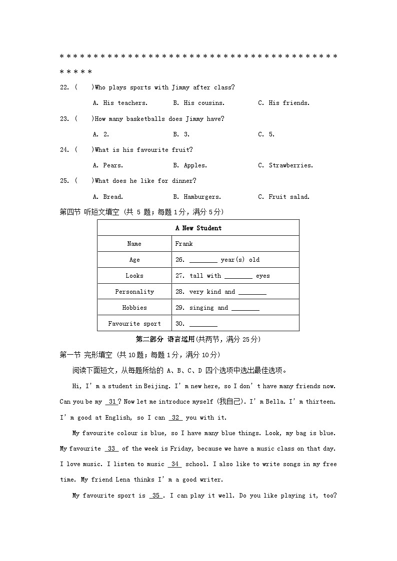 河北省2025秋七年级英语上册Unit 1 You and Me学情评估卷试卷（含解析人教新目标版）第3页