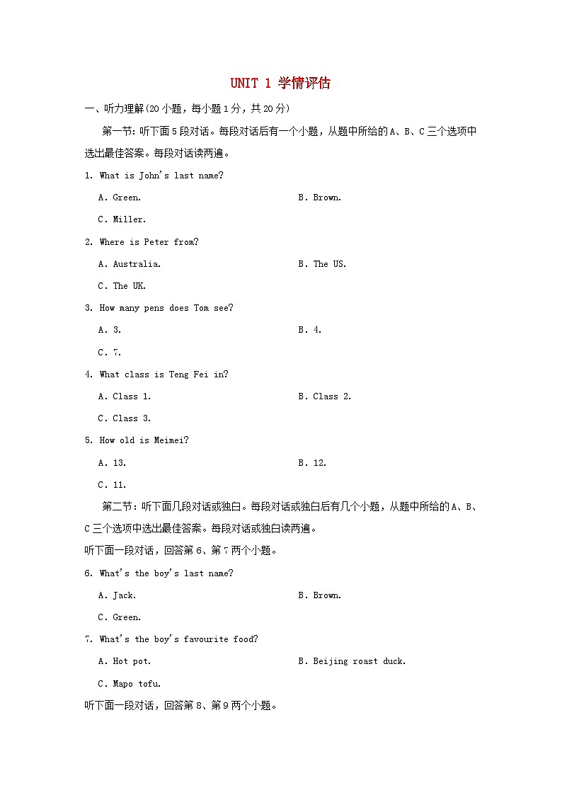 UNIT 1  学情评估第1页