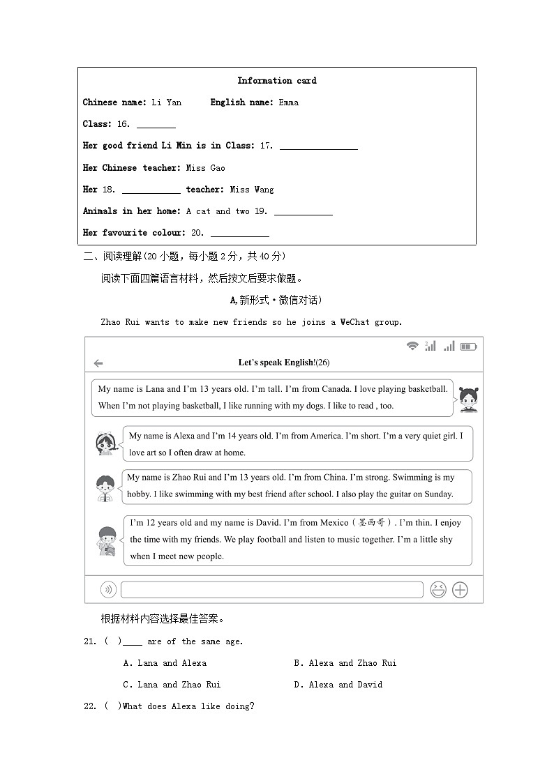 UNIT 1  学情评估第3页