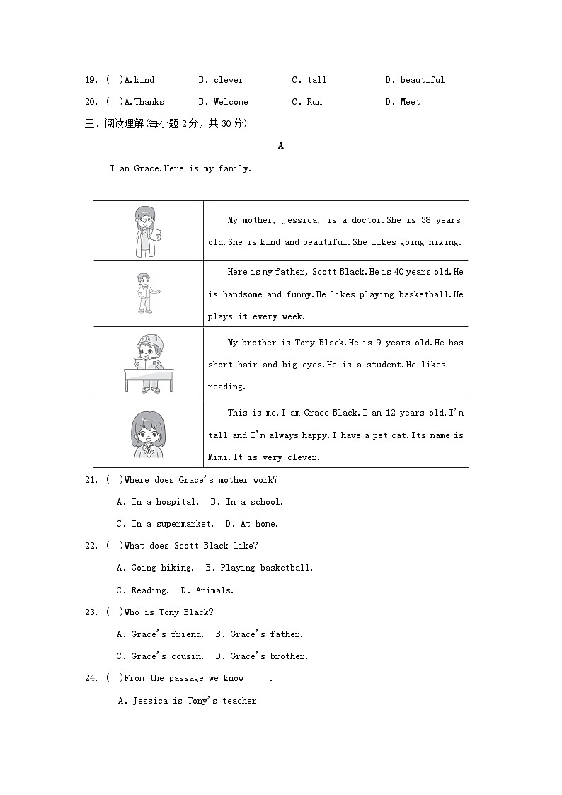 2025秋七年级英语上册Unit 2 We're Family学情评估试卷（含解析人教新目标版）第3页