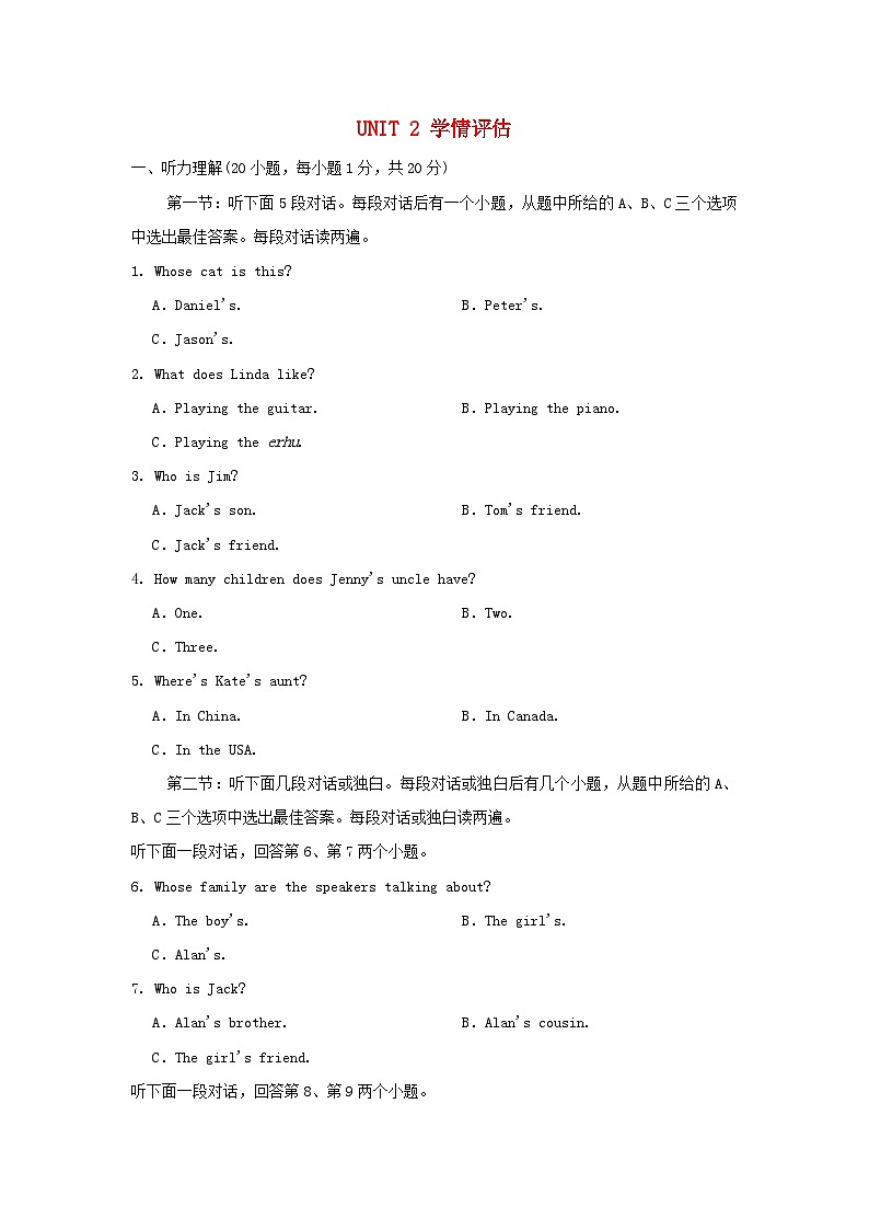 UNIT 2  学情评估第1页