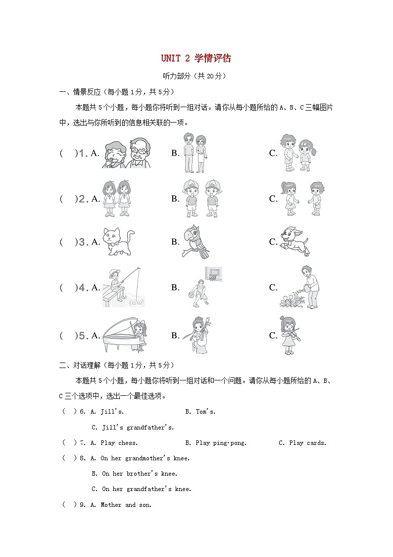 UNIT 2 学情评估第1页