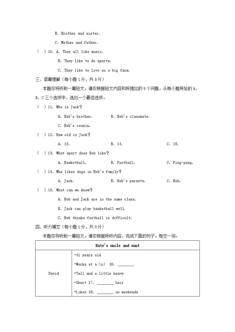 UNIT 2 学情评估第2页
