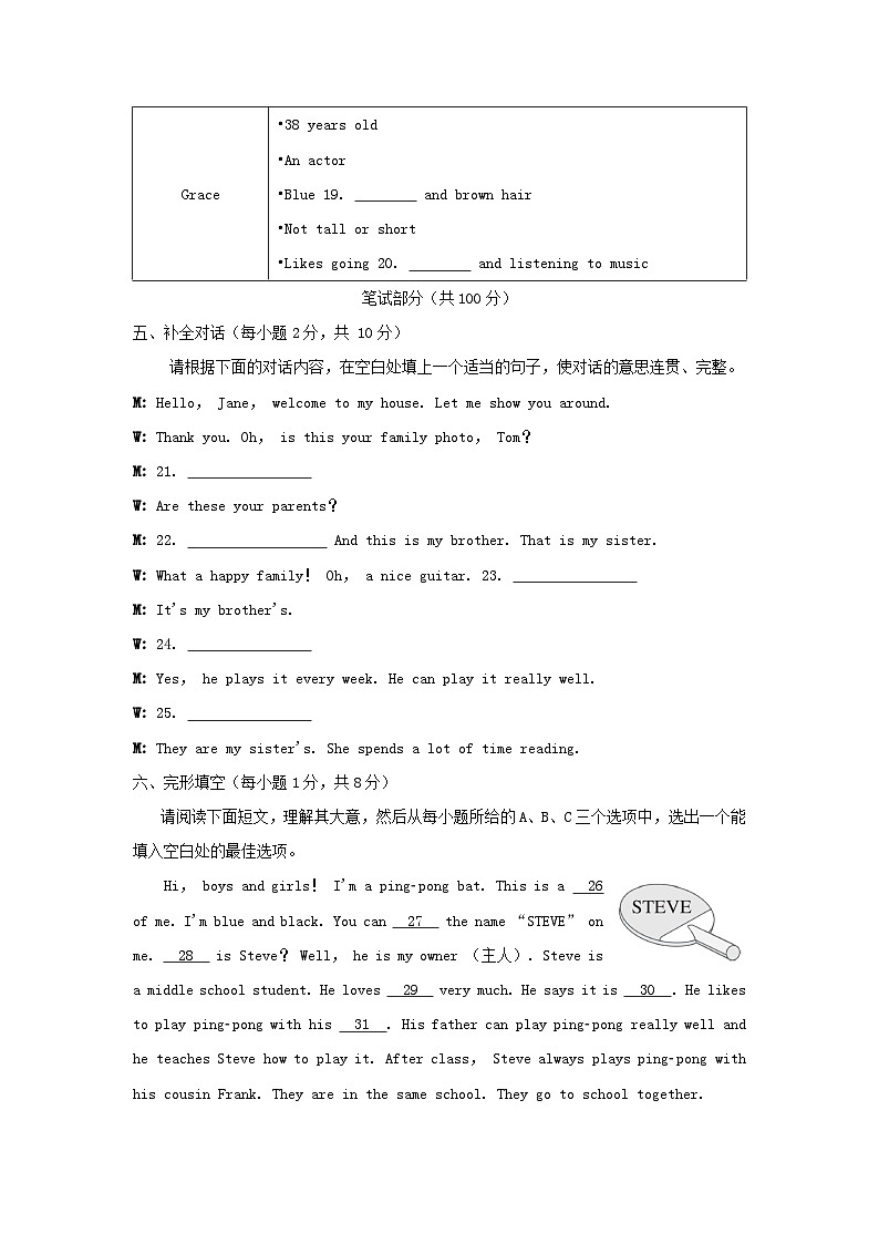 UNIT 2 学情评估第3页