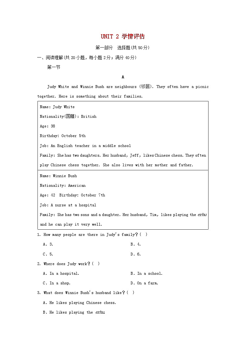 辽宁省2025秋七年级英语上册Unit 2 We're Family学情评估试卷（含解析人教新目标版）第1页