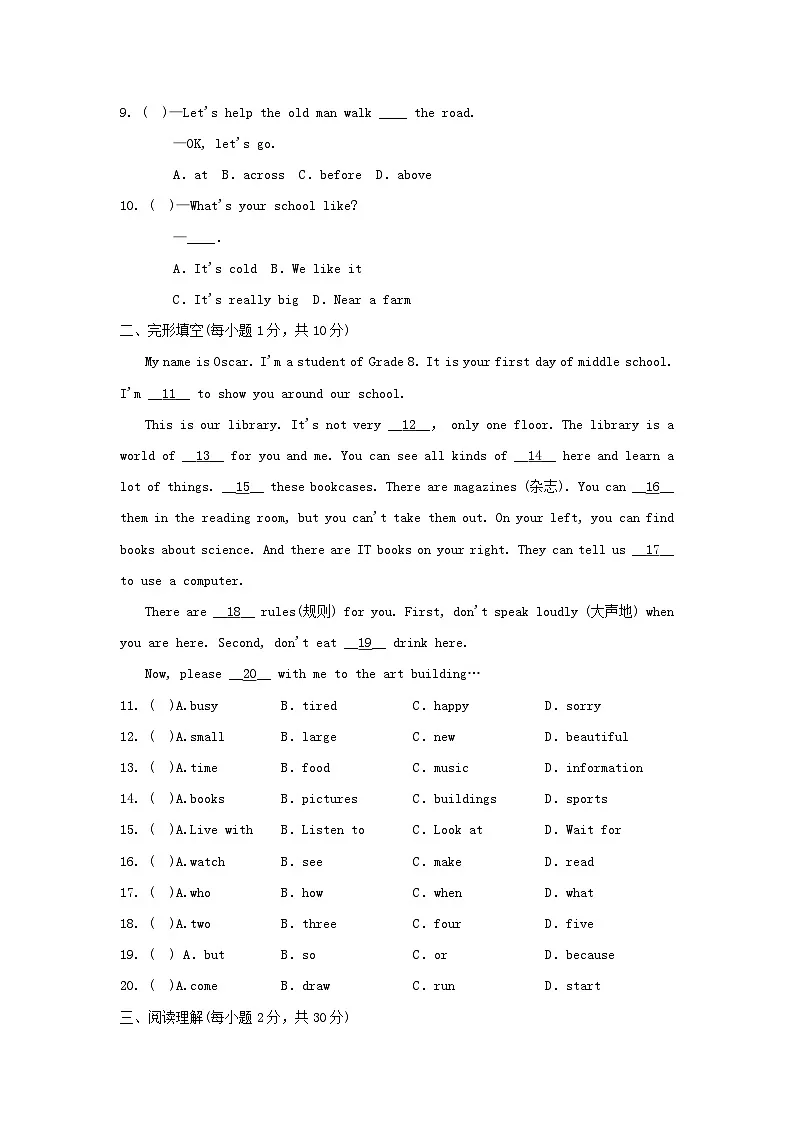 2025秋七年级英语上册Unit 3 My School学情评估试卷（含解析人教新目标版）第2页