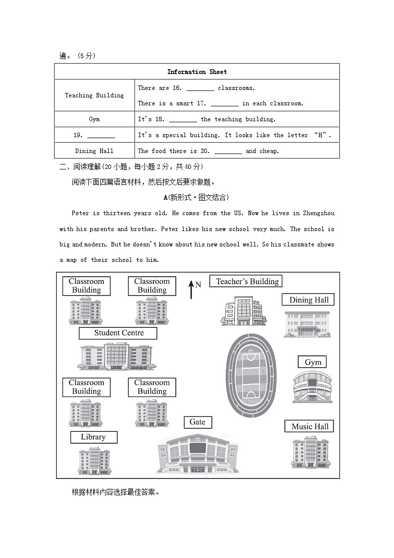 UNIT 3  学情评估第3页