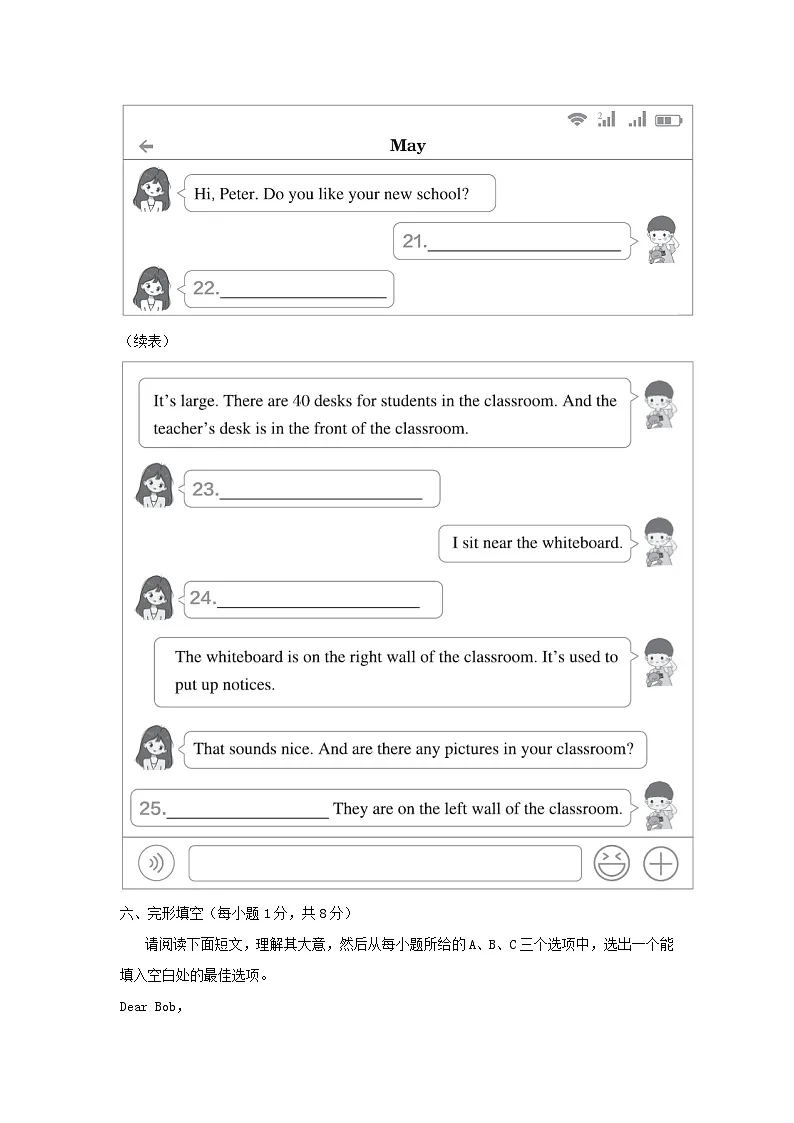 UNIT 3 学情评估第3页