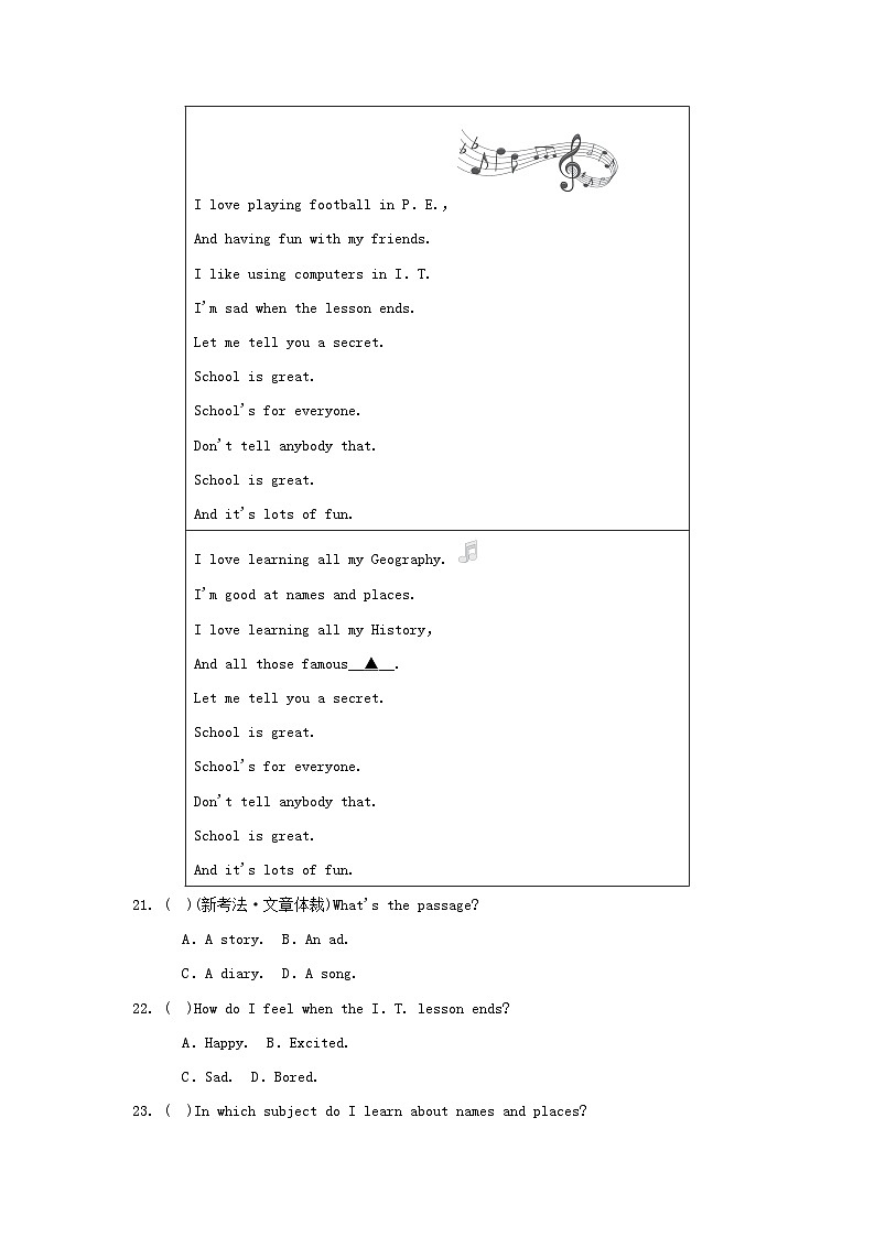 2025秋七年级英语上册Unit 4 My Favourite Subject学情评估试卷（含解析人教新目标版）第3页