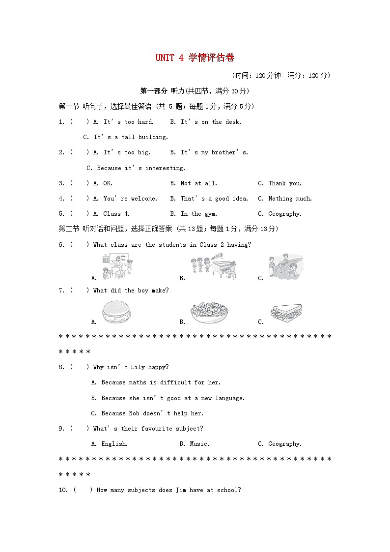河北省2025秋七年级英语上册Unit 4 My Favourite Subject学情评估卷试卷（含解析人教新目标版）第1页