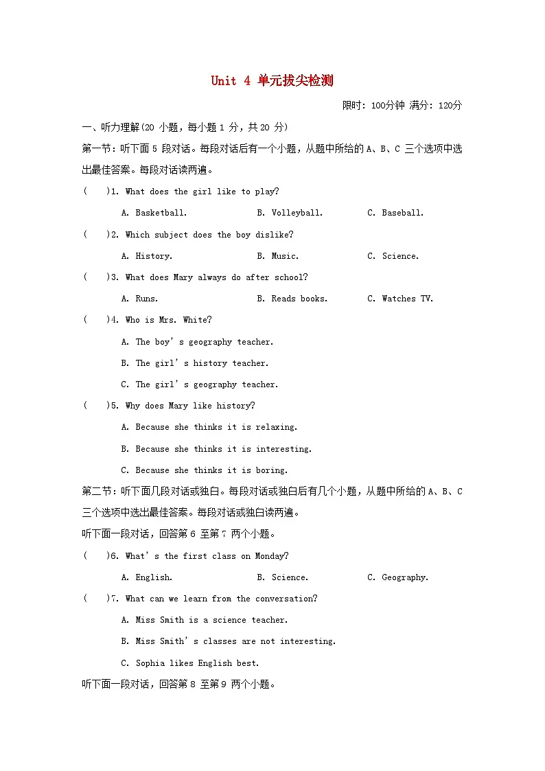 河南省2025秋七年级英语上册Unit 4 My Favourite Subject单元拔尖检测试卷（含解析人教新目标版）第1页