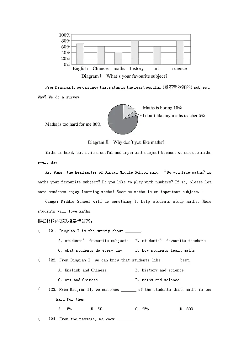 河南省2025秋七年级英语上册Unit 4 My Favourite Subject单元拔尖检测试卷（含解析人教新目标版）第3页