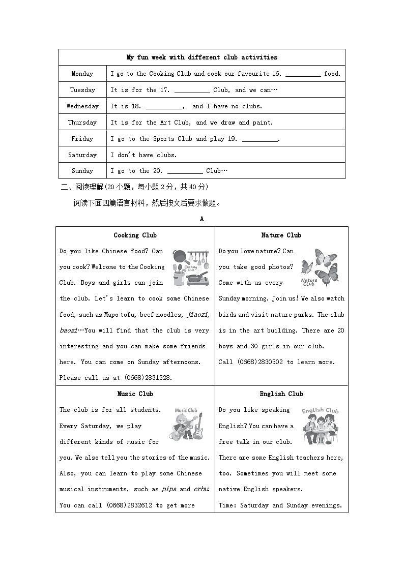 UNIT 5  学情评估第3页