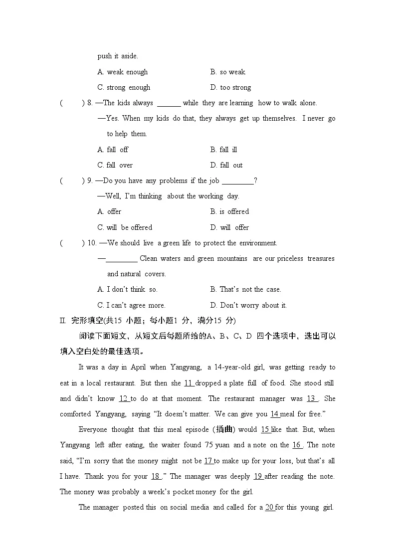 （新八下教材）期末拔尖检测 （含答案）译林版八年级英语下册第2页