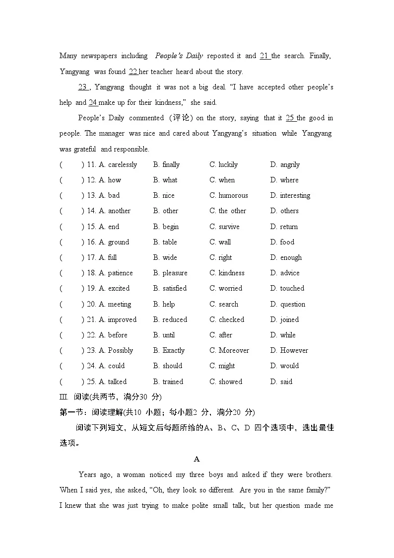 （新八下教材）期末拔尖检测 （含答案）译林版八年级英语下册第3页