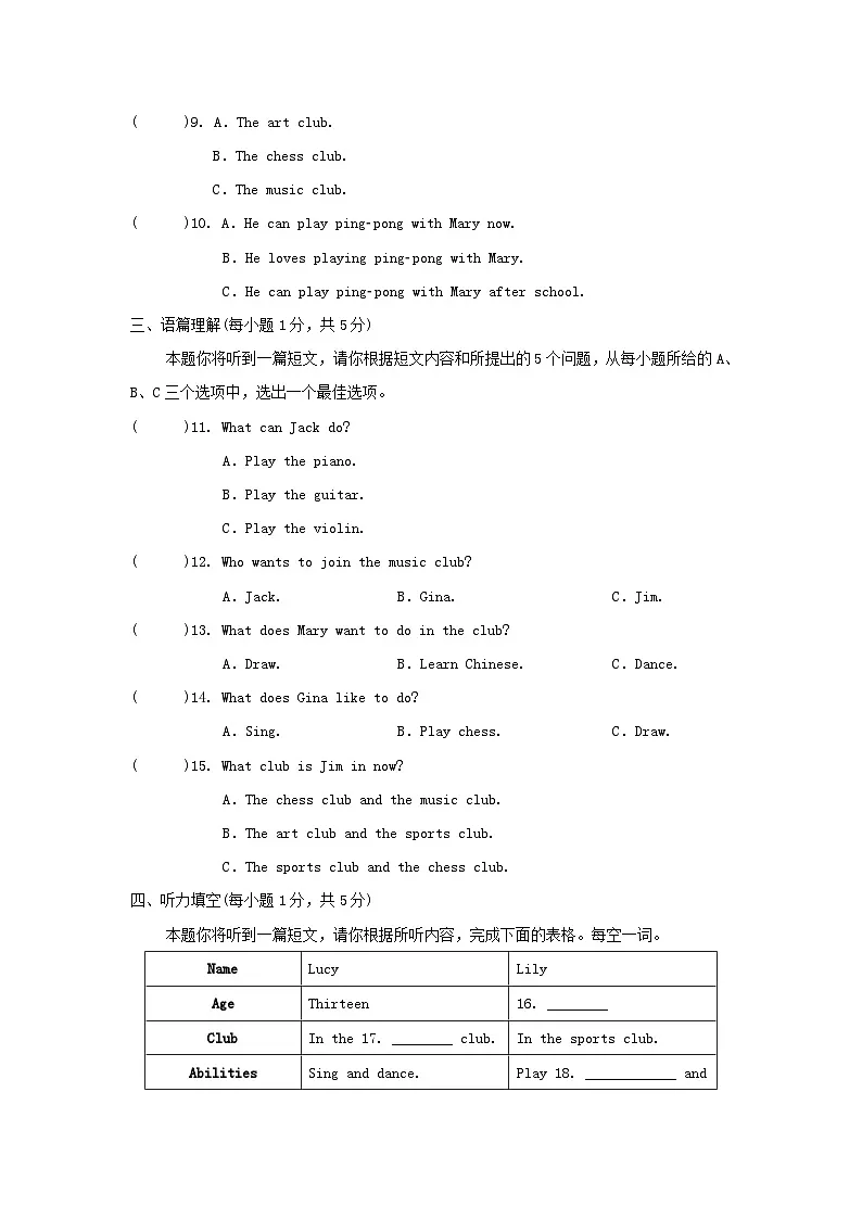 UNIT 5 学情评估第2页